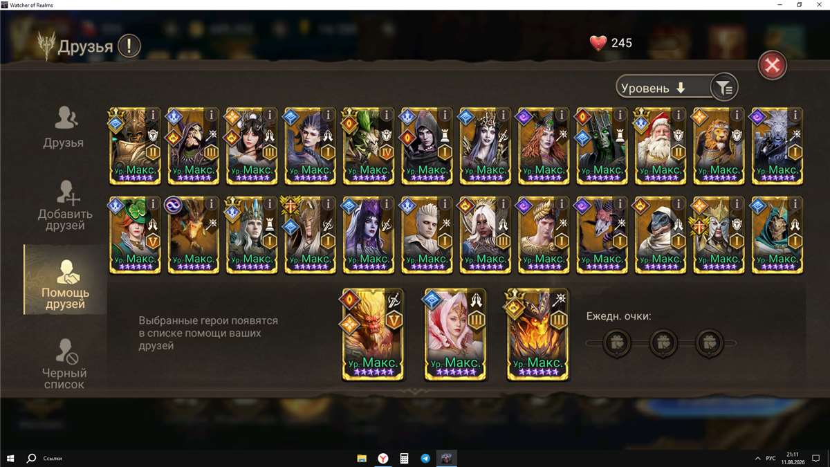 продажа аккаунта к игре Watcher Of Realms